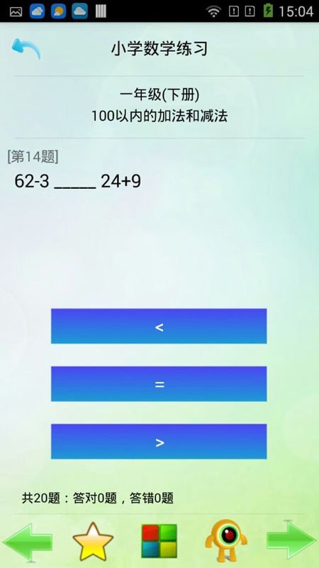 優樂學習2