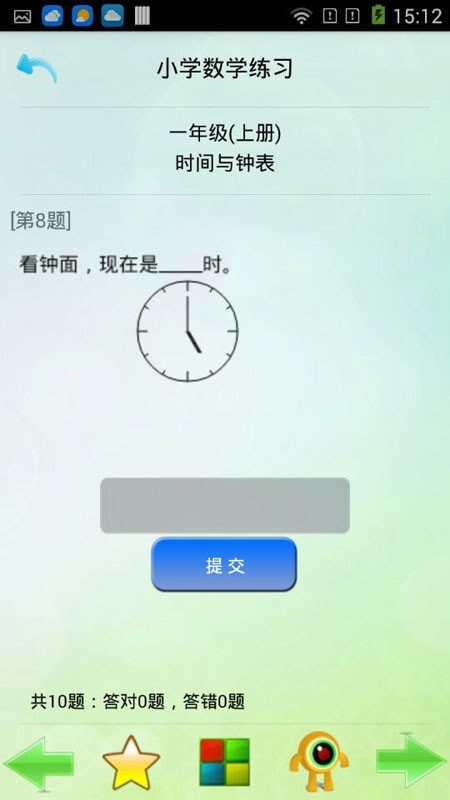優樂學習1