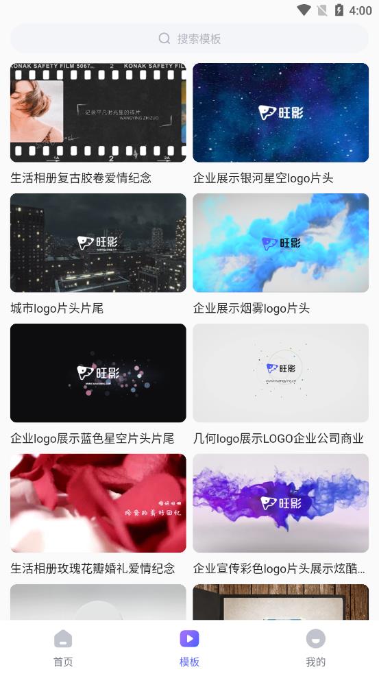 旺影1