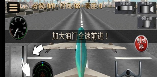 超凡飛機駕駛之星1
