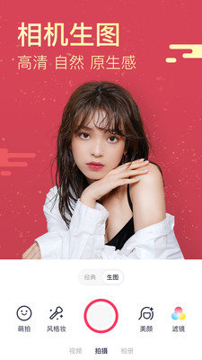 美圖秀秀2021最新版0