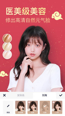 美圖秀秀2021最新版4