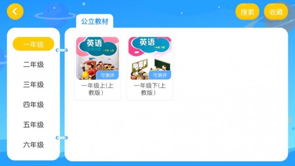 九章趣學(xué)寶2