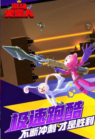 激斗火柴人游戲0