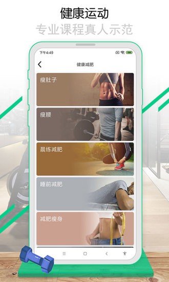 減肥計劃1
