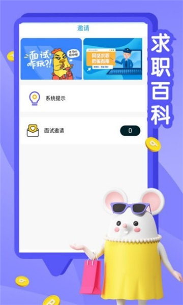 斑馬兼職0