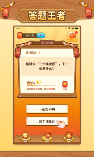 聽歌猜歌名福利版2