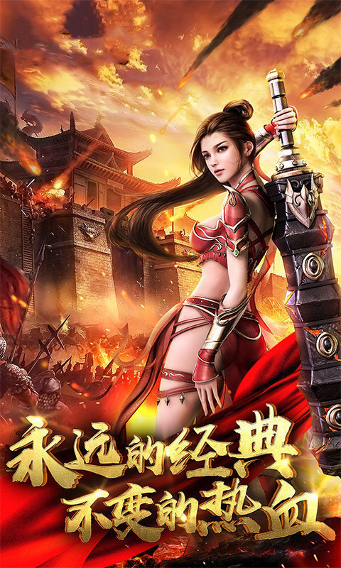 打金神器之王者傳奇官網版2