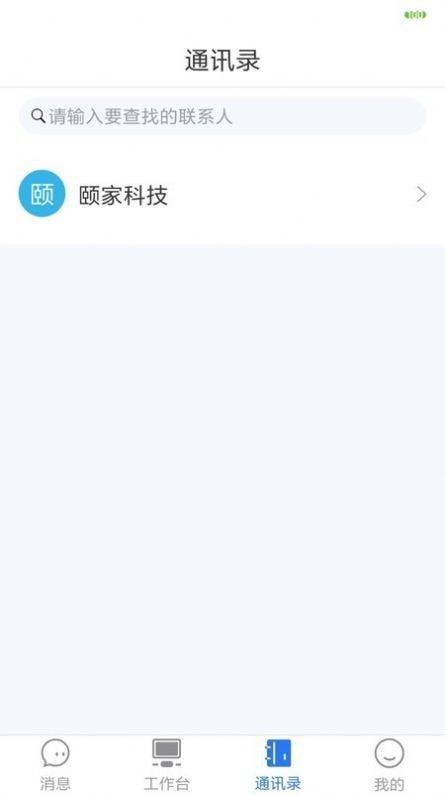 茉莉轉辦公app官方版0