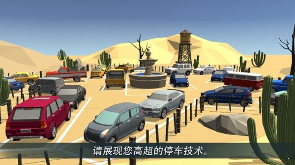停車世界1