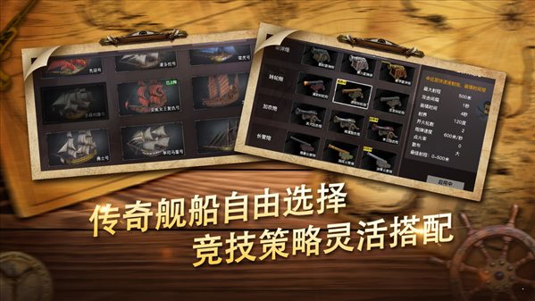榮耀之海手機版2