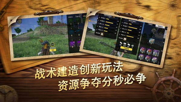 榮耀之海手機版3