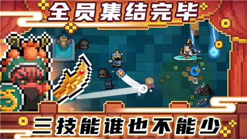 元氣騎士暑假版本20211