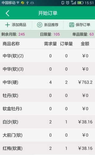 閩煙家園0