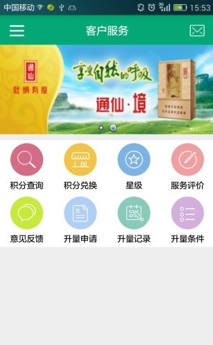 閩煙家園2