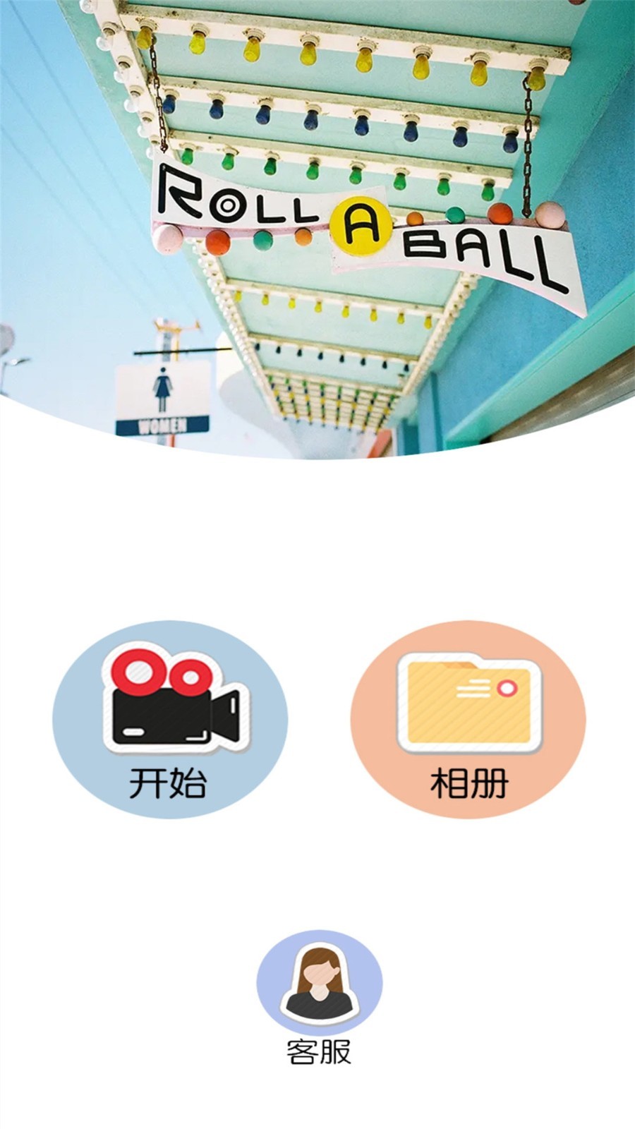 驚喜時光1