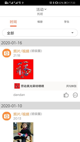 迪師兒0