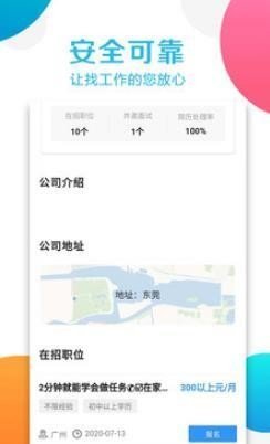億聯(lián)兼職3
