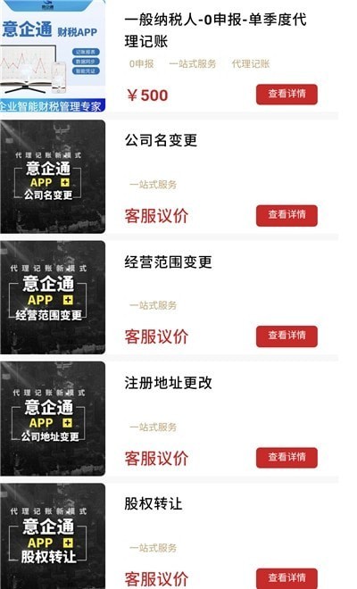 意企通0