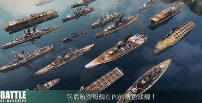 戰(zhàn)斗軍艦0