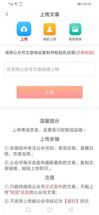 聚寶庫APP1