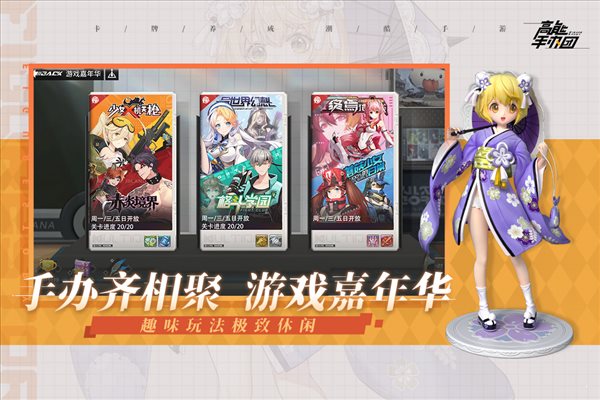高能手辦團最新安卓版1