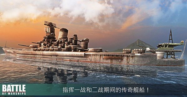 戰(zhàn)斗軍艦2