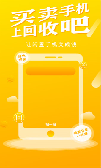 回收吧0