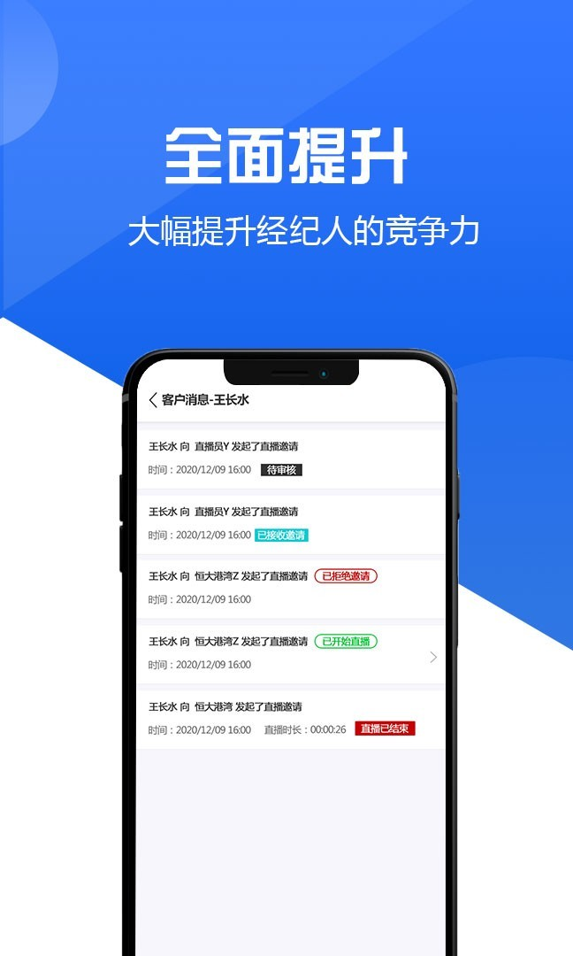 咖咖經(jīng)紀人1