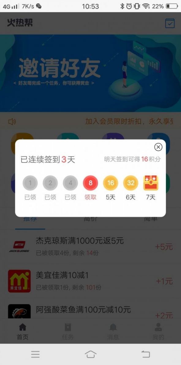 火熱幫2