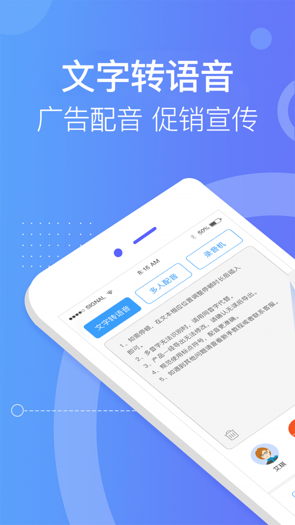 培音配音軟件0