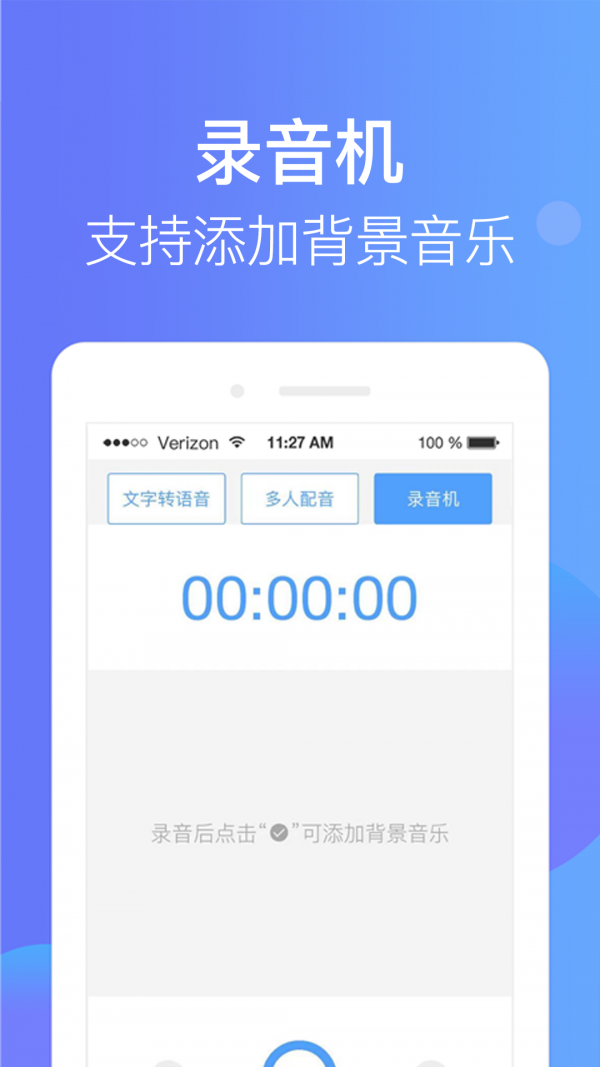 培音配音軟件2