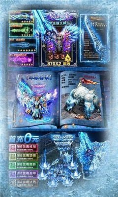 超變傳奇冰雪版本楚河0