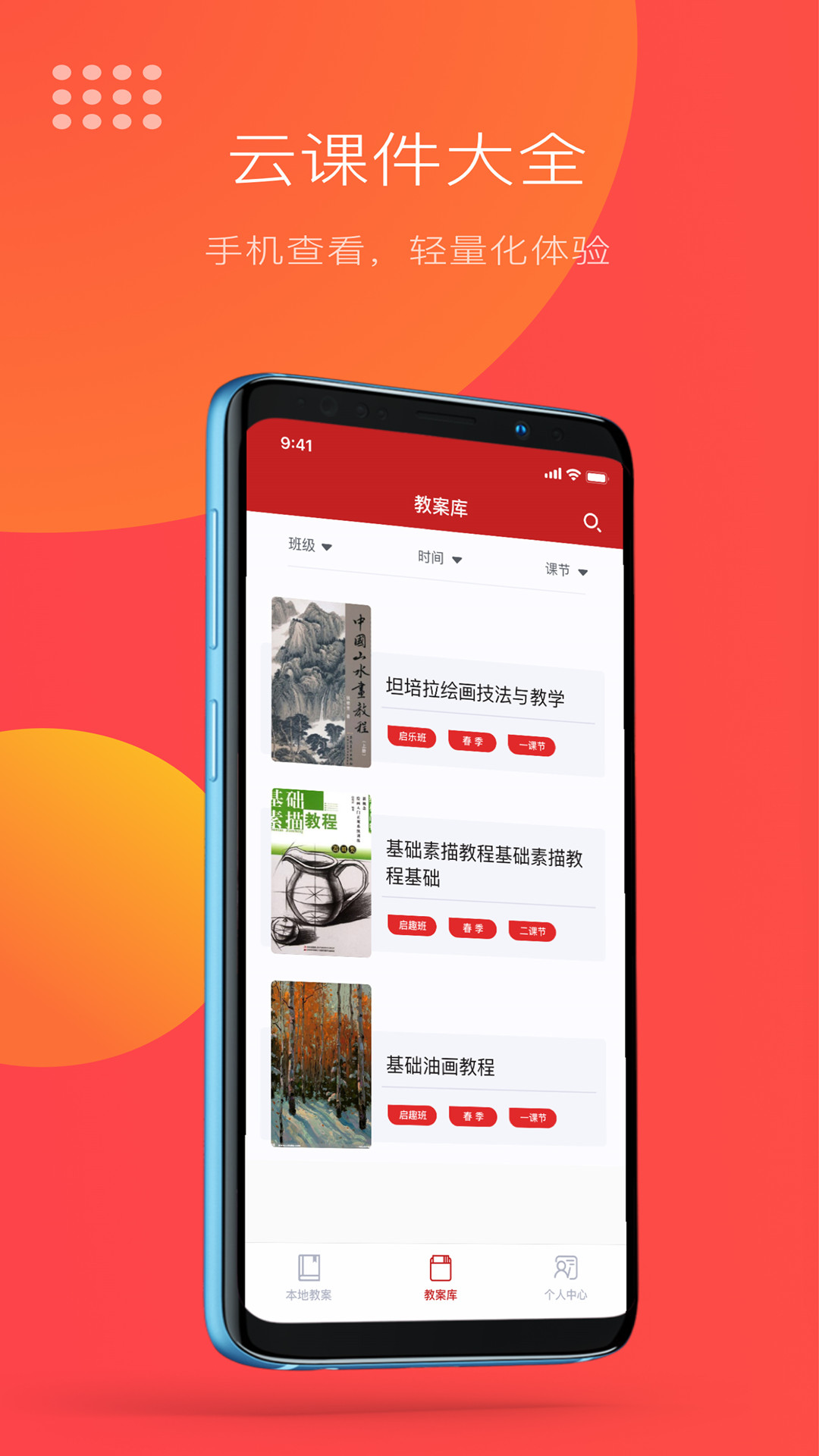教研鴨app2