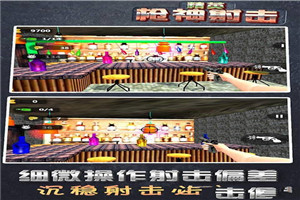 精英槍神射擊3
