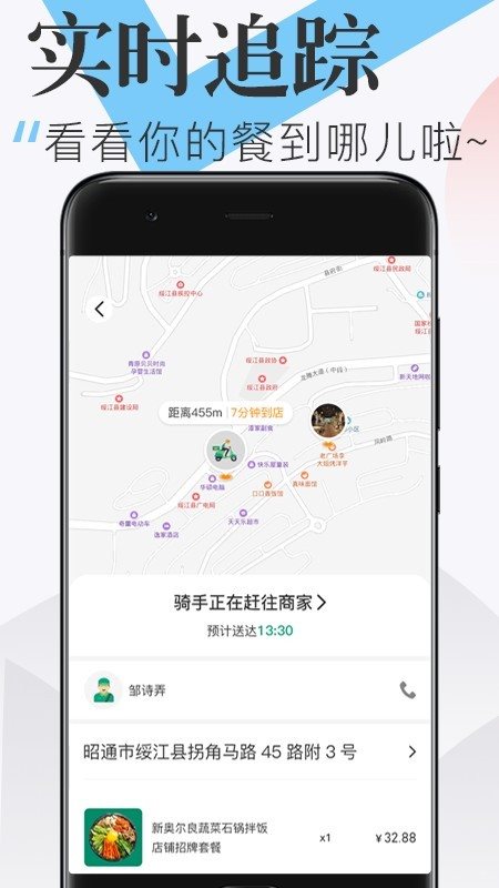 隨心點2