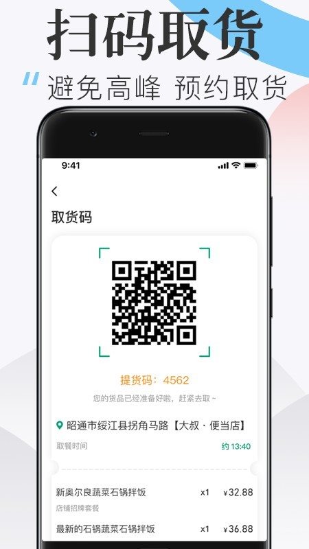 隨心點4