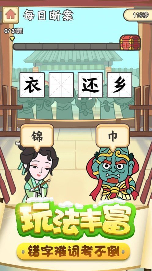 我成語賊強0