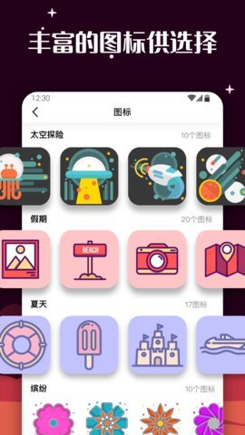 愛北極星百變圖標(biāo)2