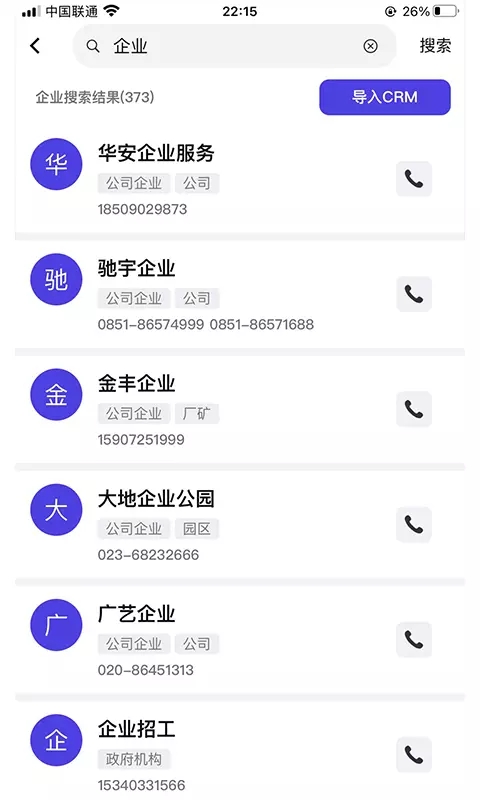 找斑馬1