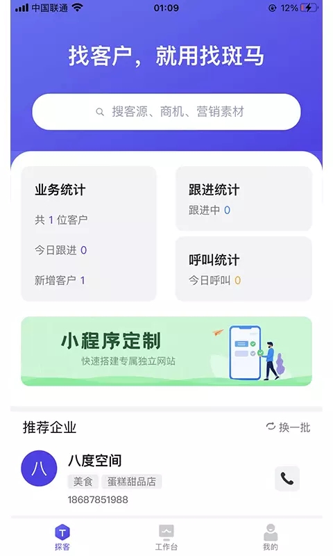 找斑馬2