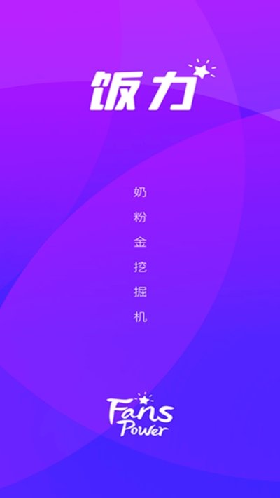 飯力2