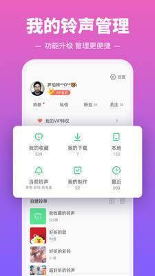 鈴聲多多舊版本20190