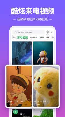 鈴聲多多舊版本20192