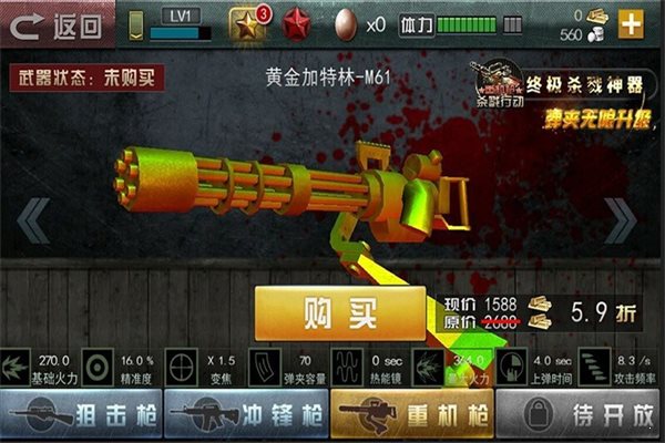 戰爭狙擊手0