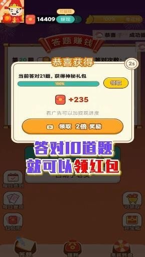 答題得寶0
