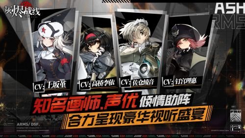 灰燼戰(zhàn)線騰訊版0