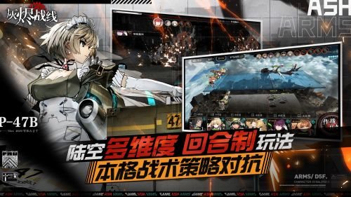 灰燼戰(zhàn)線騰訊版3
