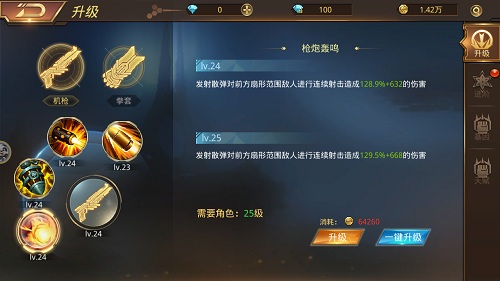 出擊英雄島1