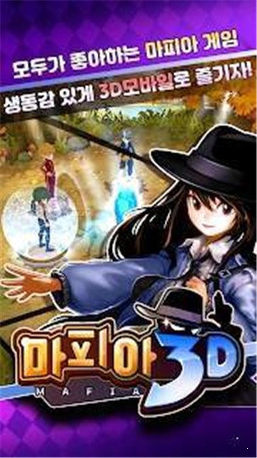 黑手黨3D0